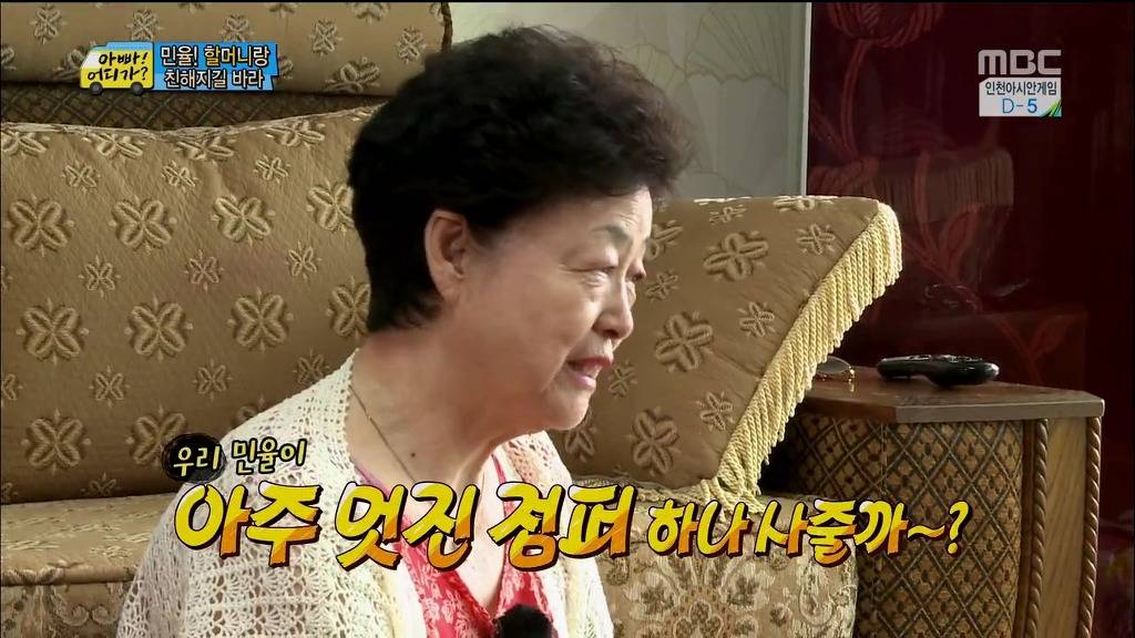 [아빠어디가] 장남 선호사상 할머니 때문에 안쓰러웠던 민율이.jpg | 인스티즈