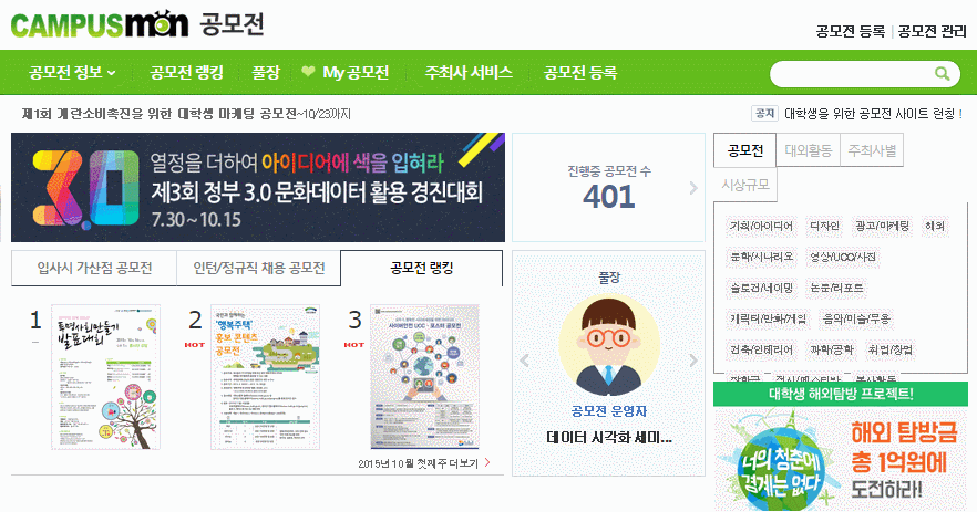 필수 공모전 사이트 모음 | 인스티즈