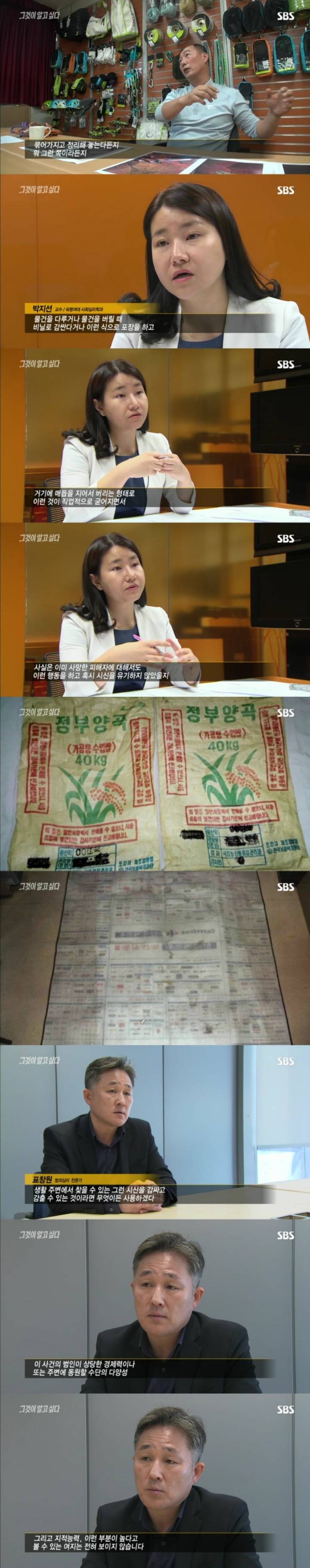 스압주의)그알 레전드 3탄-신정동 엽기토끼 part1.jpg | 인스티즈