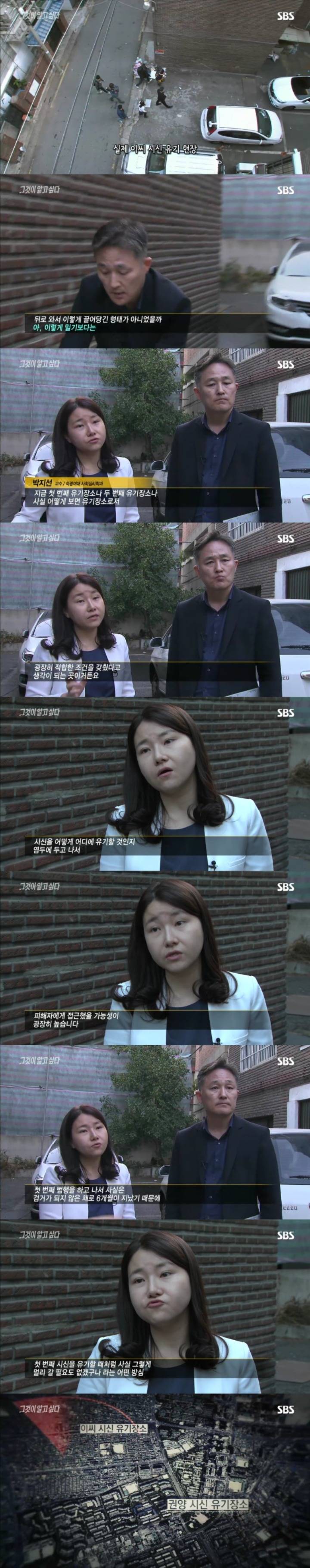 스압주의)그알 레전드 3탄-신정동 엽기토끼 part1.jpg | 인스티즈