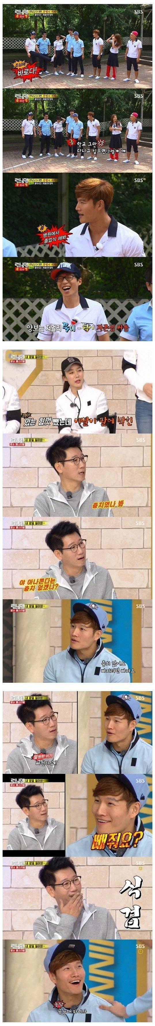 김종국만이 가능한 드립 | 인스티즈