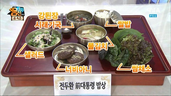 역대 대통령들의 밥상.jpg | 인스티즈