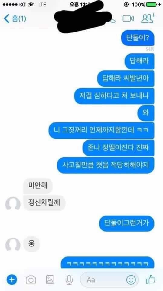 혐)부산 사하구 여중생폭행사건 | 인스티즈