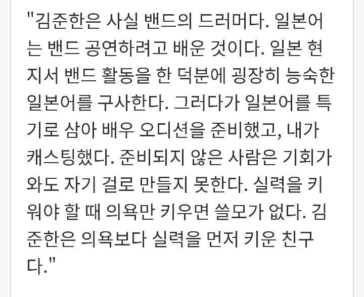 슬기로운 감빵생활 송지원역 김준한 놀라운과거 | 인스티즈