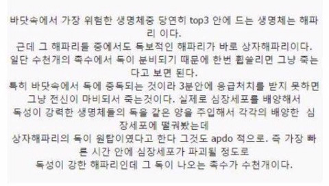 보기보다 훨씬 더 위험한 생물들 (혐오주의) | 인스티즈