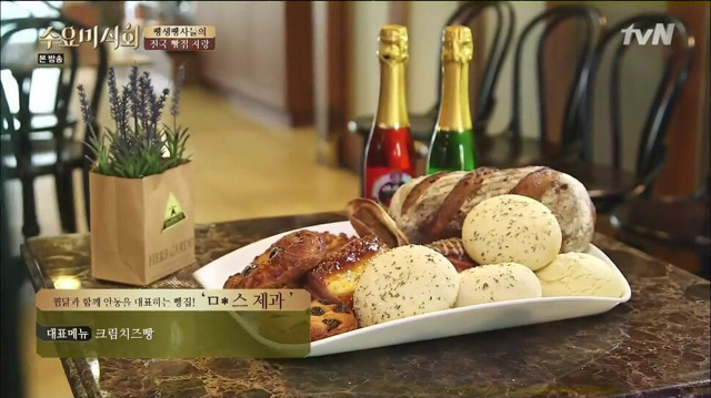 전국 5대 빵집 (+ 문 닫기 전 가야할 빵집 (feat 수요미식회) | 인스티즈