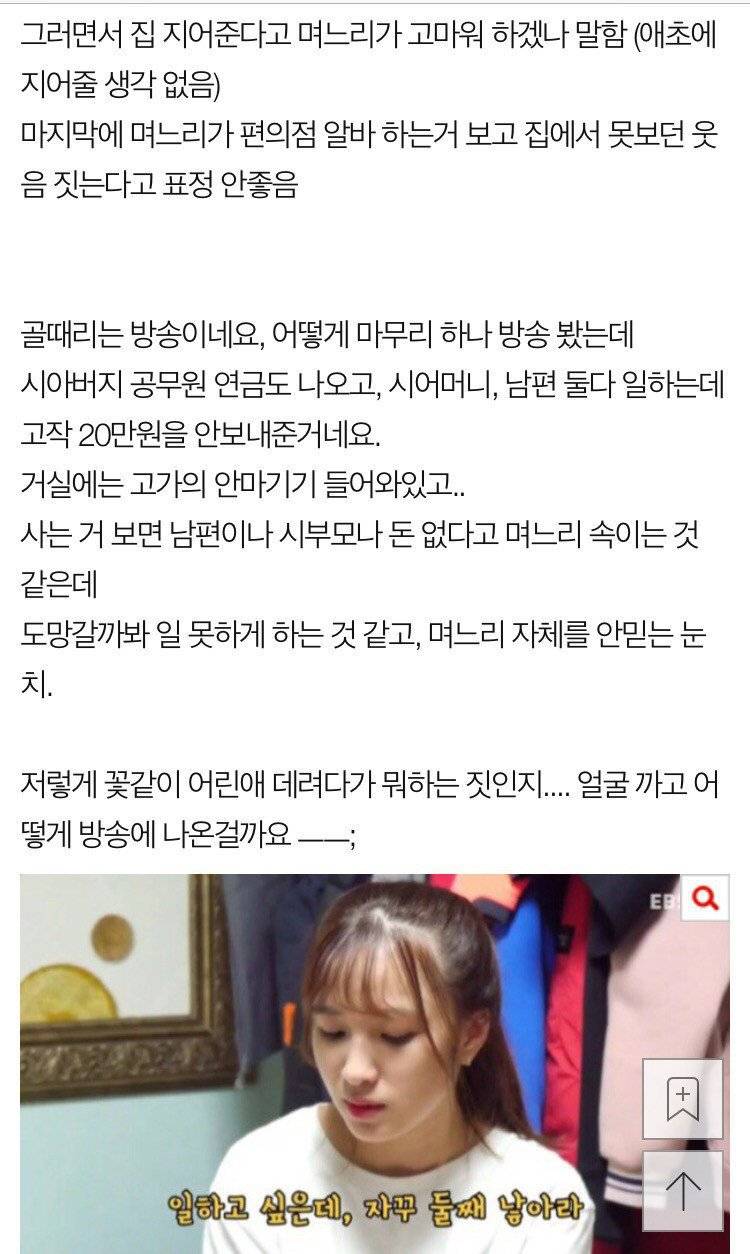  사기결혼 당한 베트남 신부 | 인스티즈