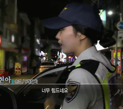 힘든 여경 생활 | 인스티즈