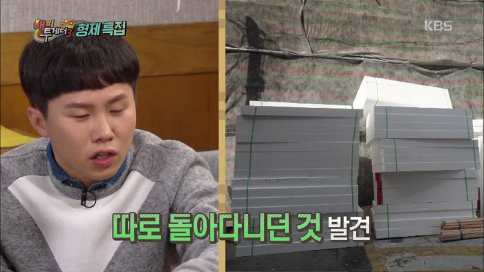 양세형 양세찬 형제의 인생호흡.JPG | 인스티즈