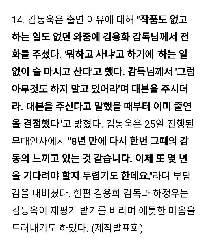 김동욱 신과함께 출연이유 | 인스티즈