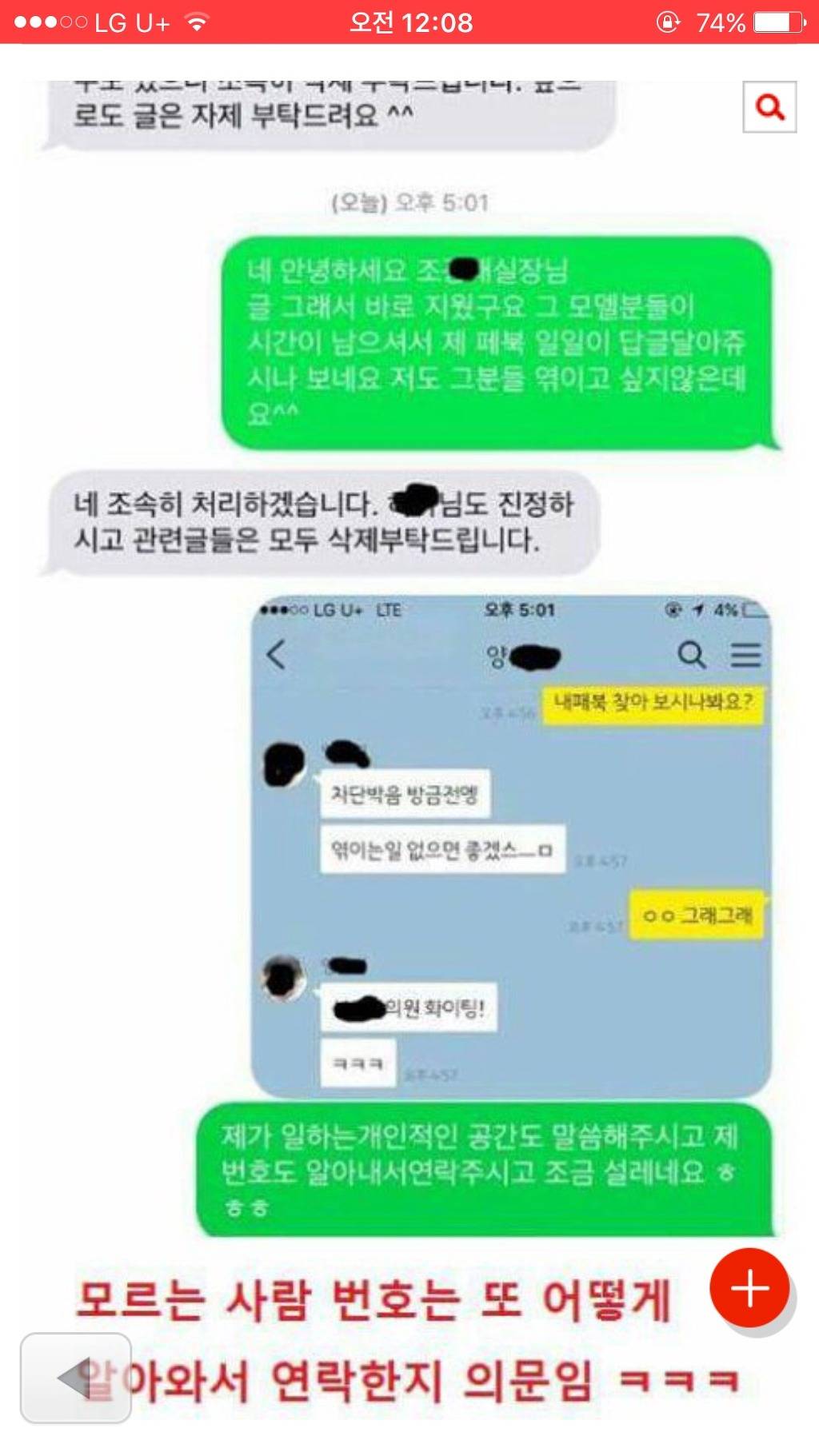 페북 스타ucc 양수빈 이승재 인성 논란 | 인스티즈