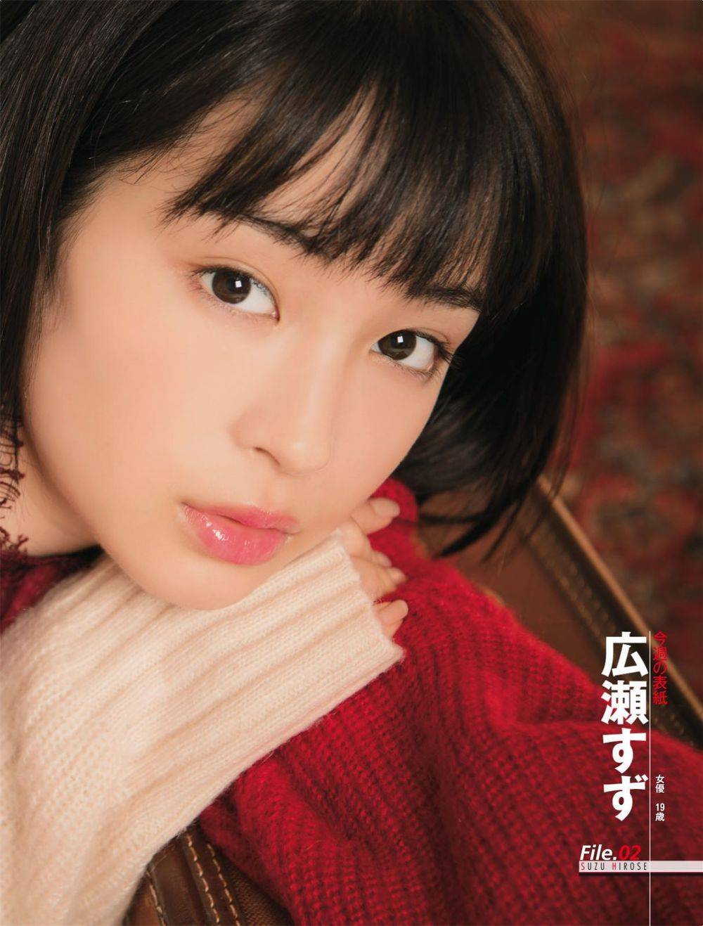 히로세 스즈 | 인스티즈