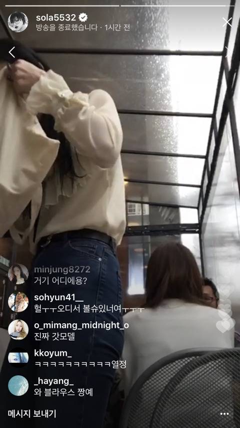 최소라 카페에서 라이브하다 케이스 무나함ㅋㅋㅋ(모델 최소라) | 인스티즈