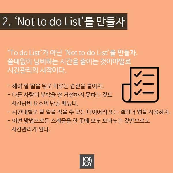 인생이 달라지는 24시간 사용법 | 인스티즈