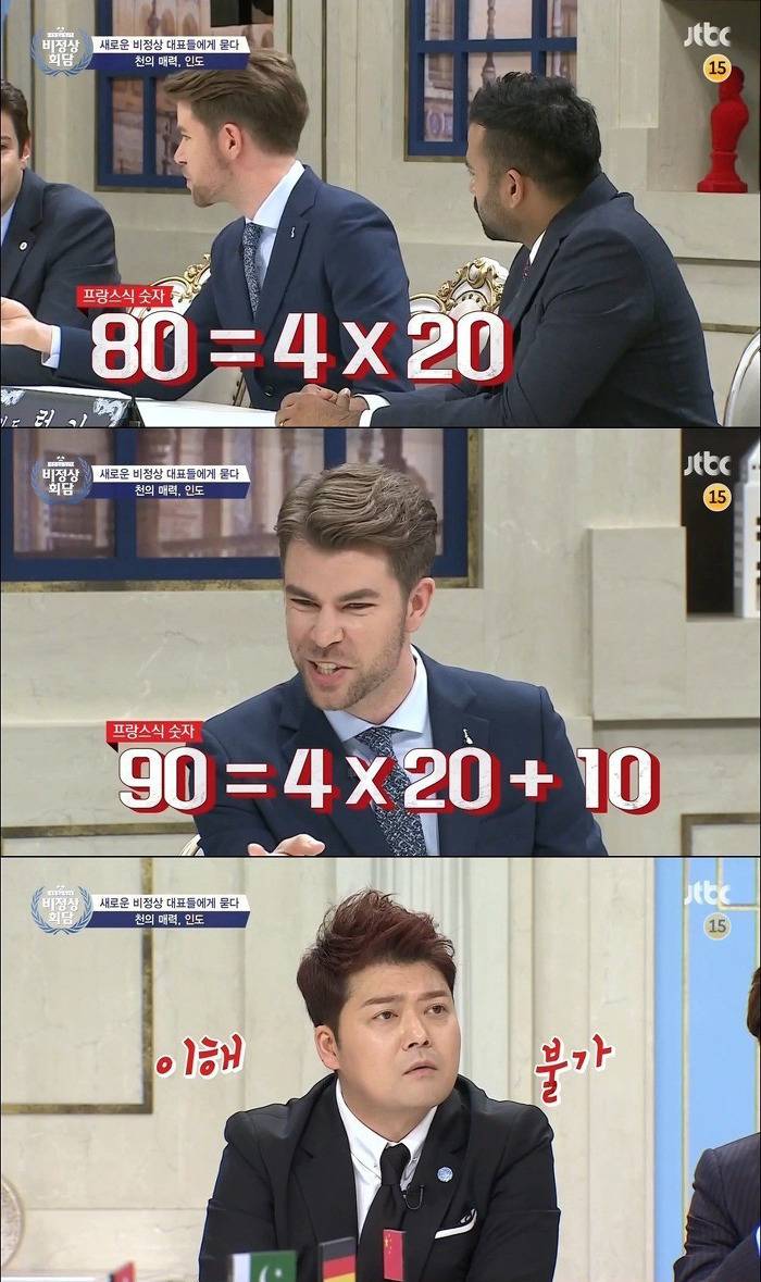 숫자를 특이하게 세는 프랑스.jpg | 인스티즈