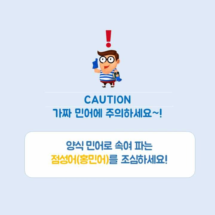 생선회 구별법.JPG | 인스티즈