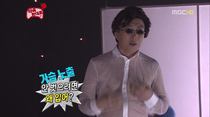 무한도전 역대 눈알가리개 | 인스티즈