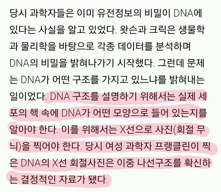 여자 위인이 없는건 여자가 일을 못해서 그런거 아닌가.. | 인스티즈