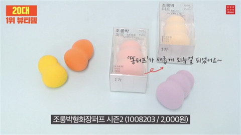 [다이소] 2017 다이소 연령별 베스트 | 인스티즈