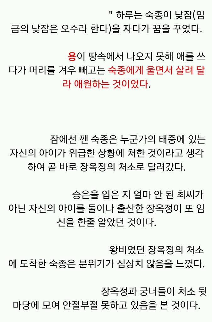 장희빈은 어떤 사람이었을까? | 인스티즈