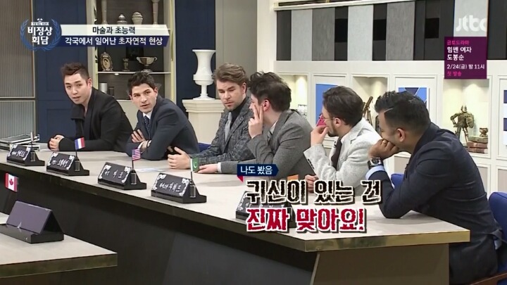 [비정상회담] 여우인간 대란 | 인스티즈