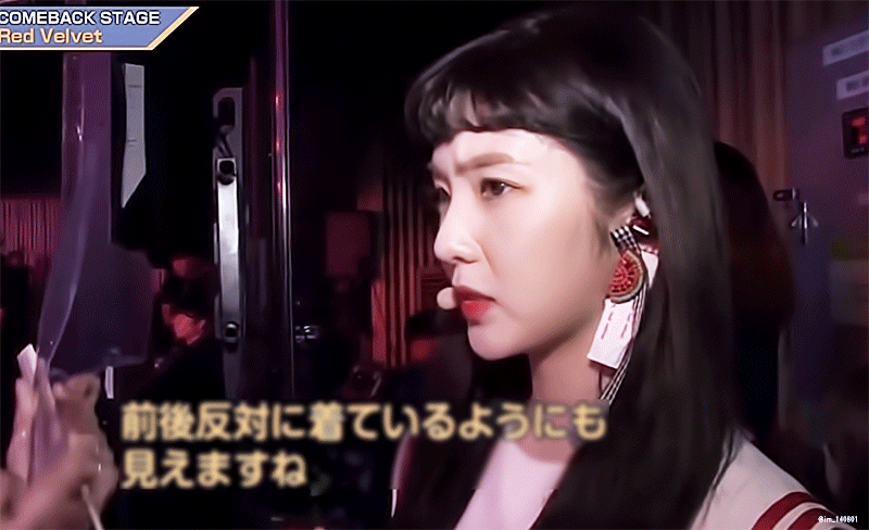 예쁘고 귀여운 앞머리 아이린.gif | 인스티즈