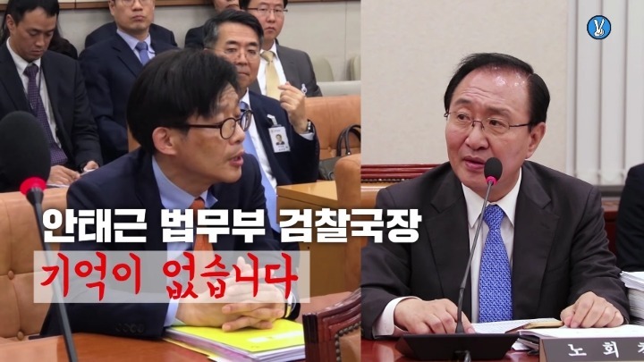 이쯤에서 다시보는 안태근 전 법무부검찰국장의 말장난 | 인스티즈