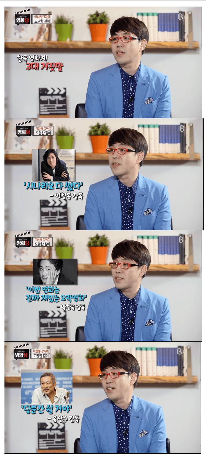 한국영화 3대 구라 | 인스티즈