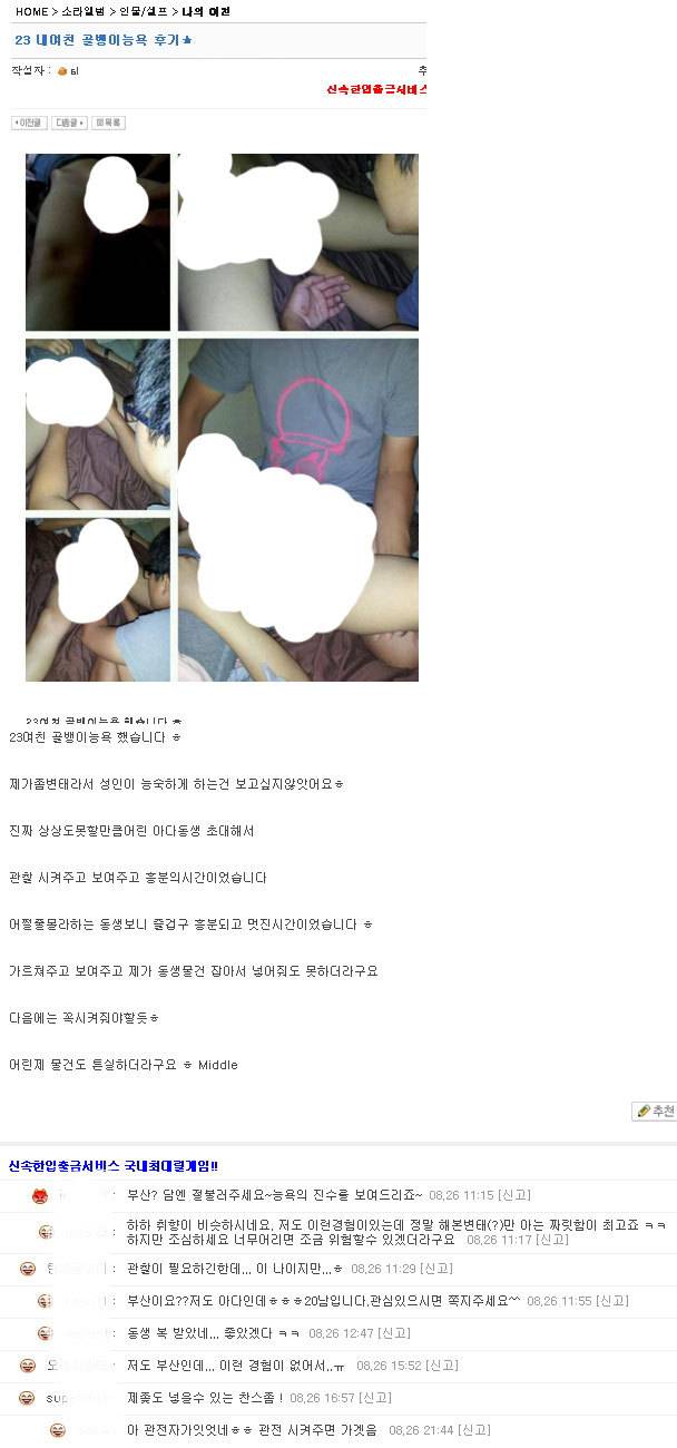 소라넷골뱅이  게시물 당 평균 조회수 20만에 육박하는 소라넷의 게시물 (혐오주의) - 인스티즈(instiz) 이슈 카테고리