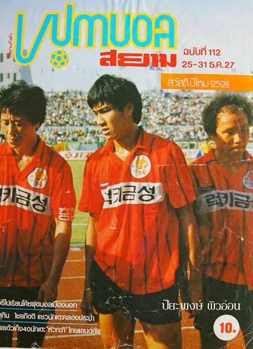 드리밍 원 박항서 선수 시절 | 인스티즈