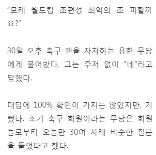  한국 - 죽음의 조는 피한다 | 인스티즈