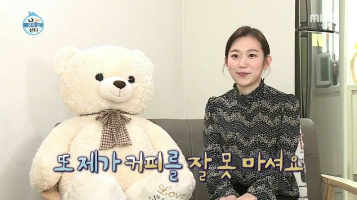 [나혼자산다] 애늙은이 김슬기 | 인스티즈