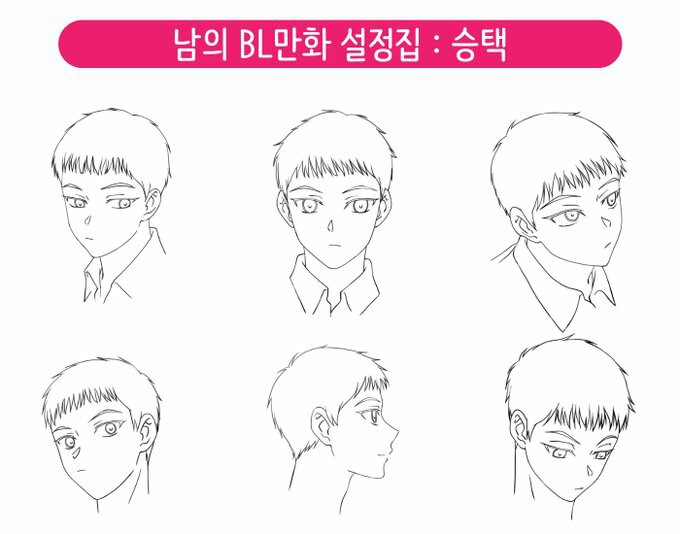 애니화 되는 한국 bl웹툰 (bl주의) | 인스티즈