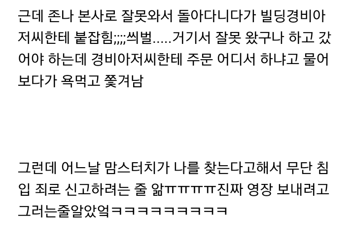 다시보는 익담 최대 아웃풋 | 인스티즈