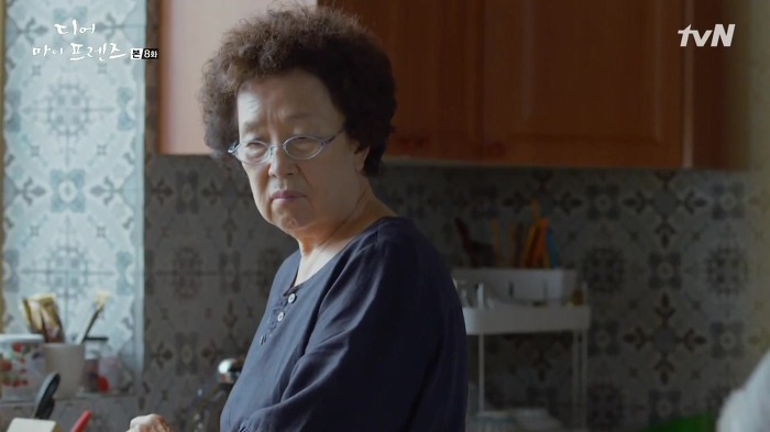 [디어마이프렌즈] 72살 내 절친이 삐졌을때 대처법ㅋㅋㅋㅠㅠㅠㅠ.JPG | 인스티즈