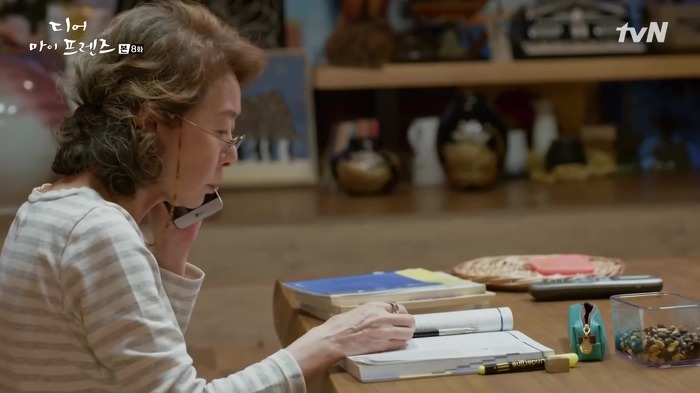 [디어마이프렌즈] 72살 내 절친이 삐졌을때 대처법ㅋㅋㅋㅠㅠㅠㅠ.JPG | 인스티즈