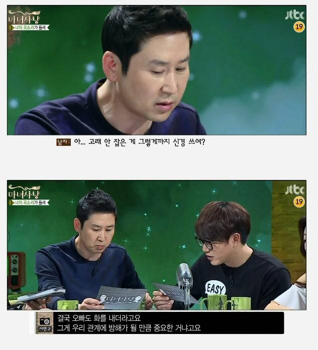 포경수술 안한 남자친구가 고민이라는 여자 | 인스티즈