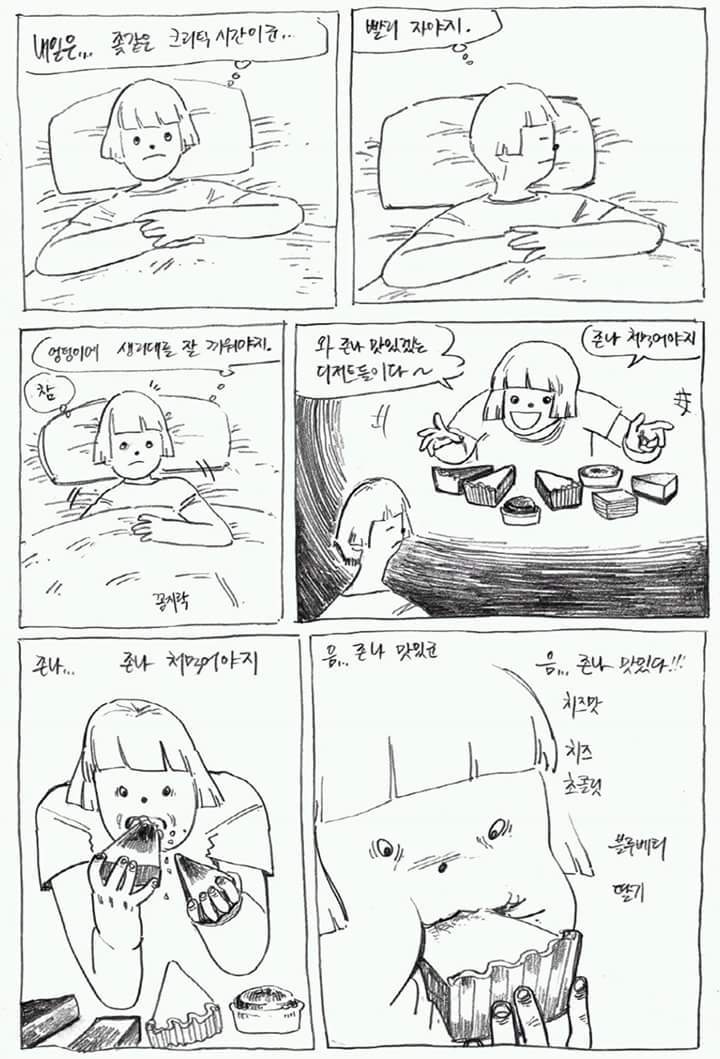 가장 현실적인 생리하는 만화 | 인스티즈