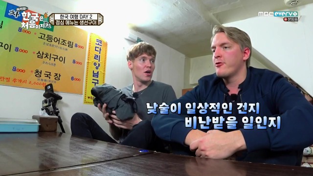 [어서와한국은처음이지?] 핀란드 친구들 배려 있다고 느낀 부분 | 인스티즈