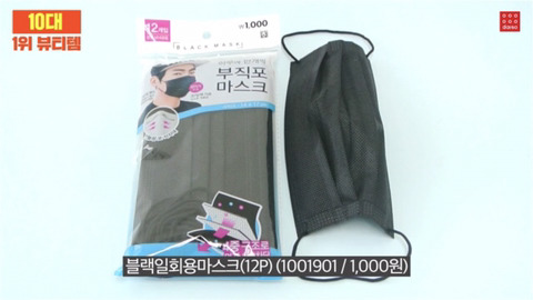 [다이소] 2017 다이소 연령별 베스트 | 인스티즈