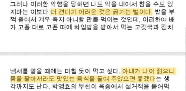 안중근 : 난 계집애들이 나한테 공손하게 안하면 욕하고 때렸다 | 인스티즈