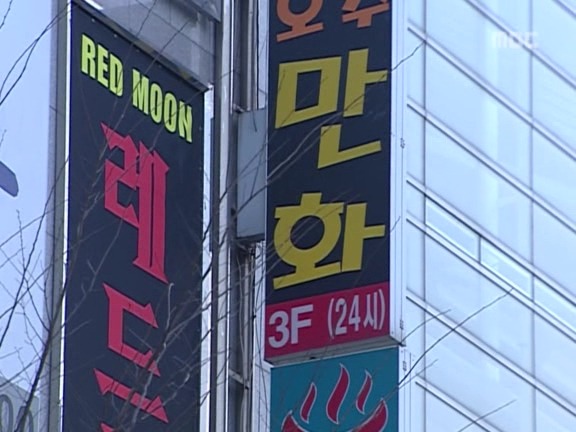 [거침없이하이킥] 박해미 앞에서 온순해진 민용이 ㅋㅋㅋㅋㅋ.jpg | 인스티즈