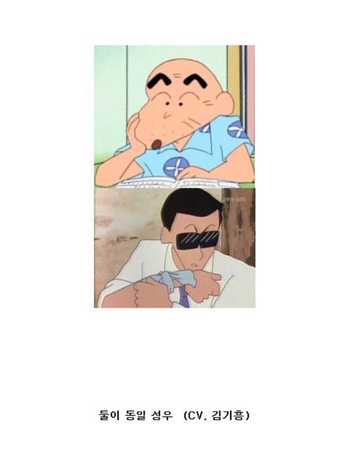 짱구는 못말려 신기한 사실들 | 인스티즈