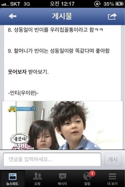 성시원? 성보라?? 성동일의 진정한 개딸 ㅋㅋㅋㅋ.jpg | 인스티즈