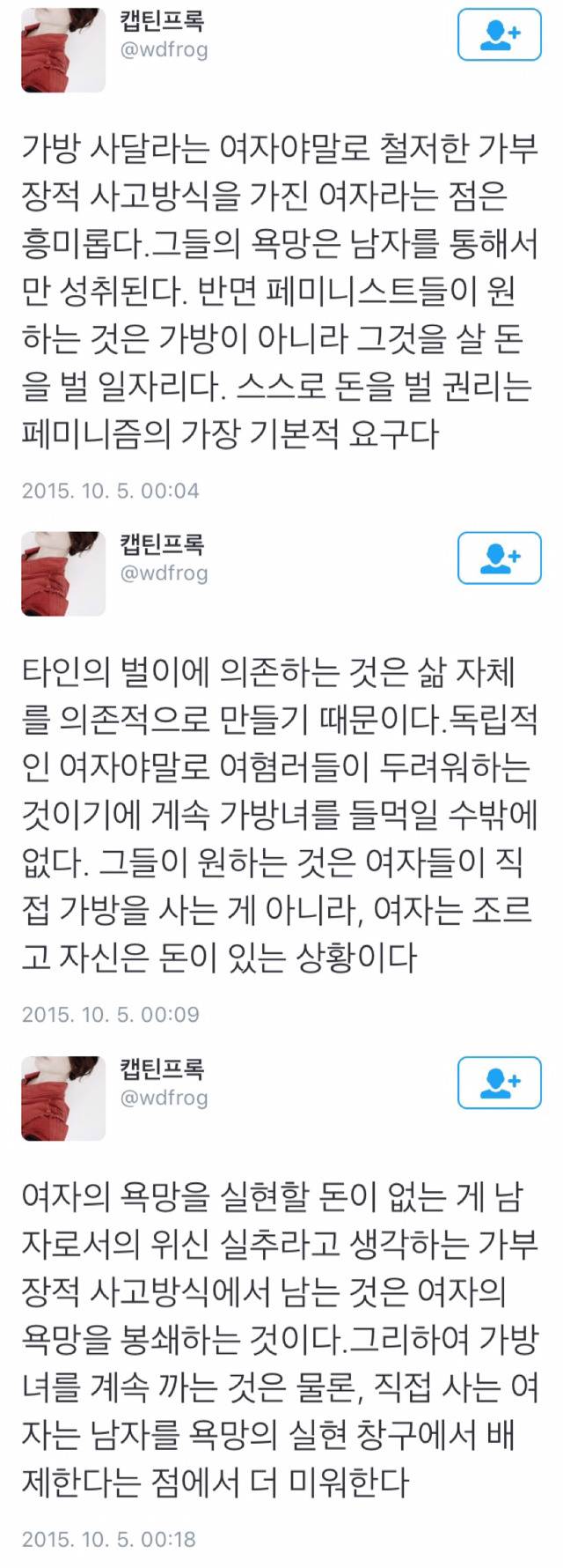 여자가 살아가는 한국과 남자가 살아가는 한국은 다르다(공감되는 트윗글) | 인스티즈