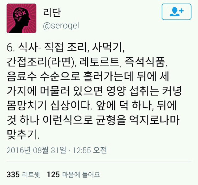 우울증, 무기력 관련해서 트위터에서 주섬주섬 모은 이야기들 | 인스티즈