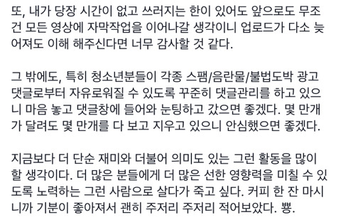 유튜버 정선호의 영상 제작 철학.txt (감동임,,) | 인스티즈