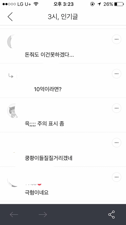 동성애연기보고 쿵쾅대는 임종아재들 | 인스티즈