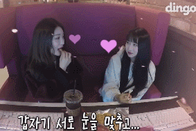 청하랑 PC방 데이트하는 여덕.gif | 인스티즈