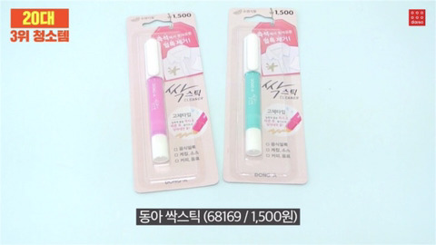 [다이소] 2017 다이소 연령별 베스트 | 인스티즈